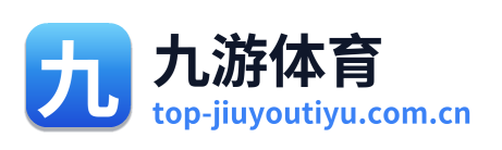 九游体育